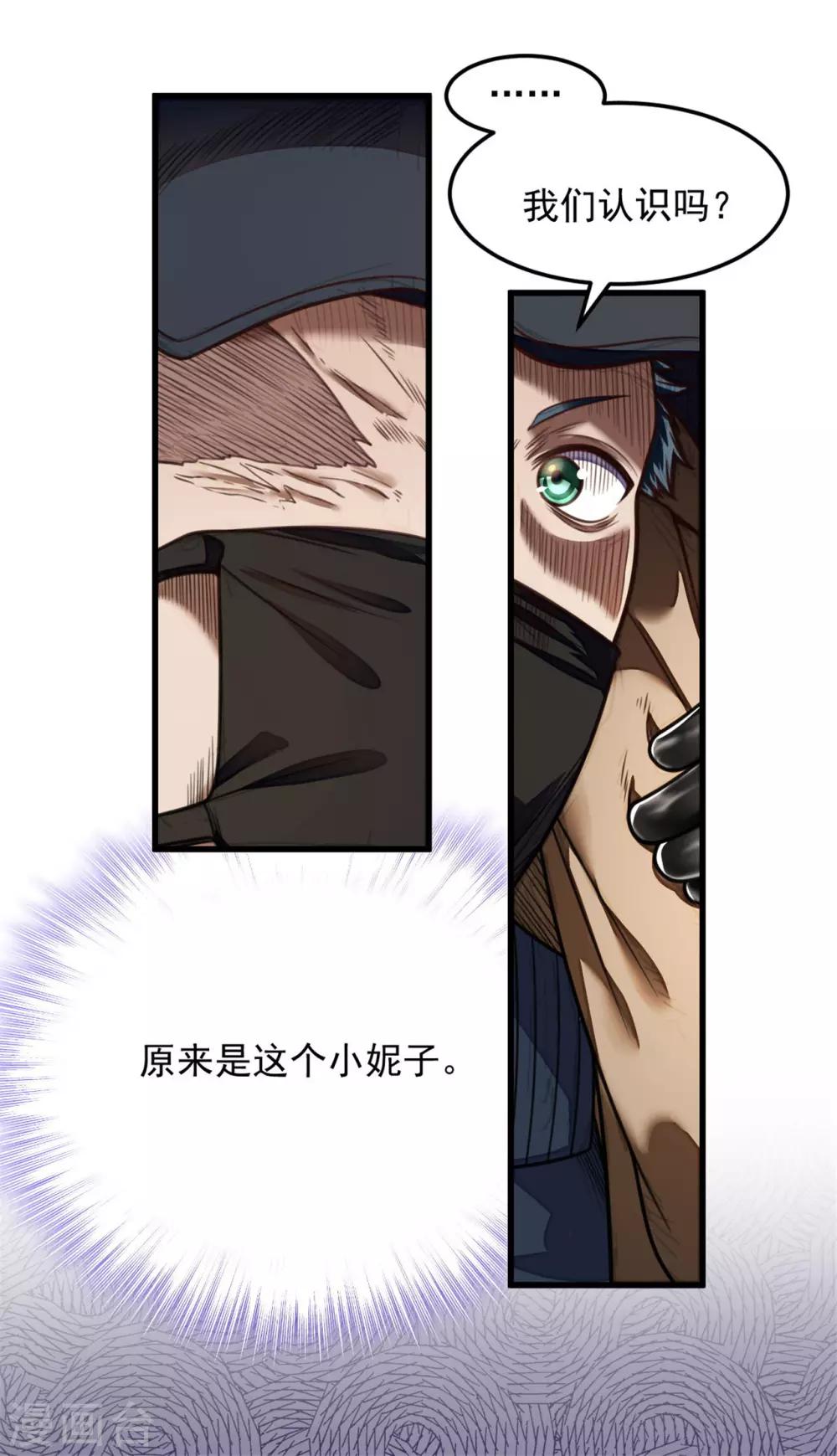 第25话 石语冰失忆了？5