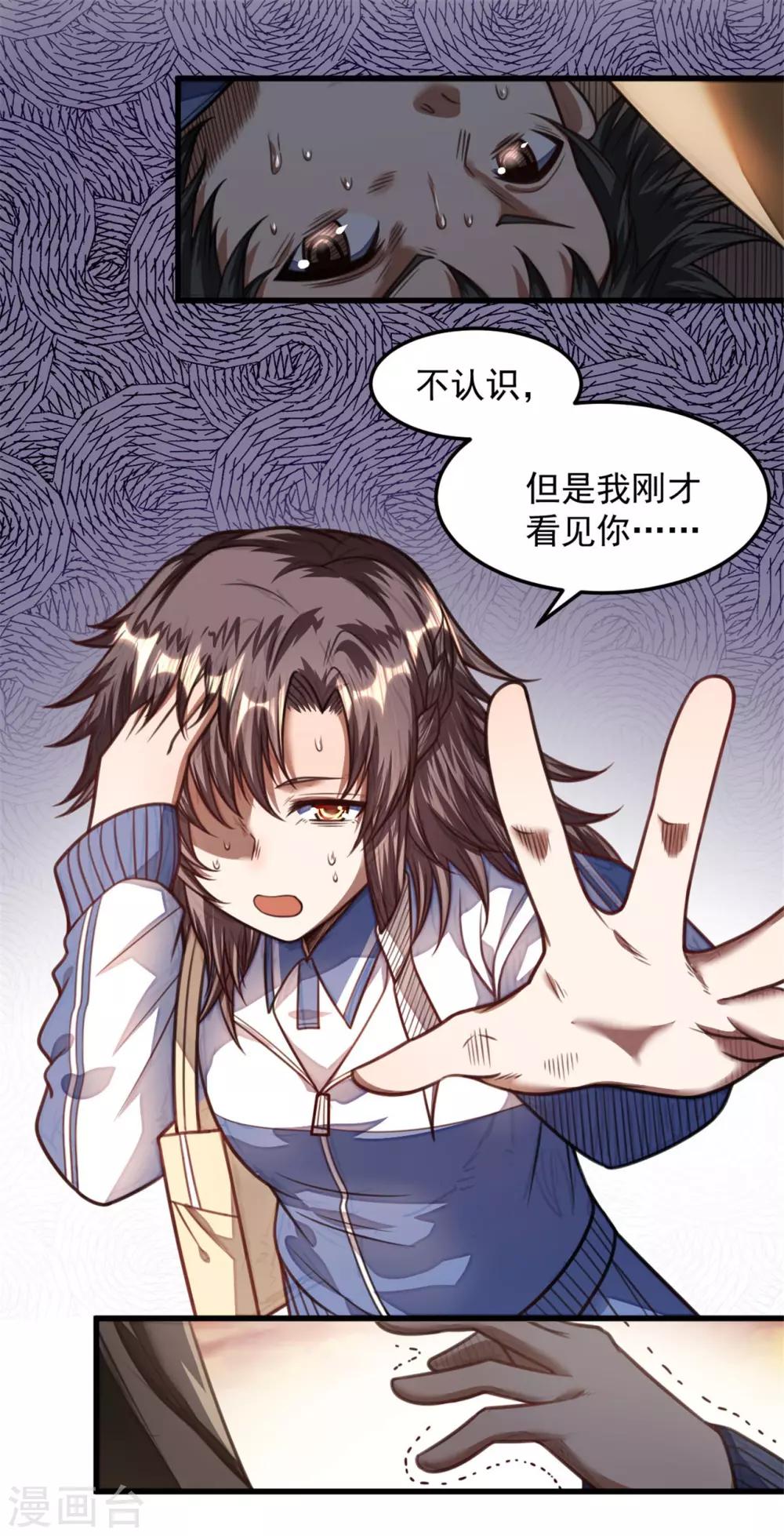 第25话 石语冰失忆了？6