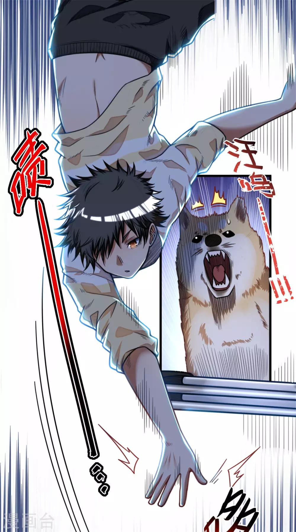 第21话 猎物7