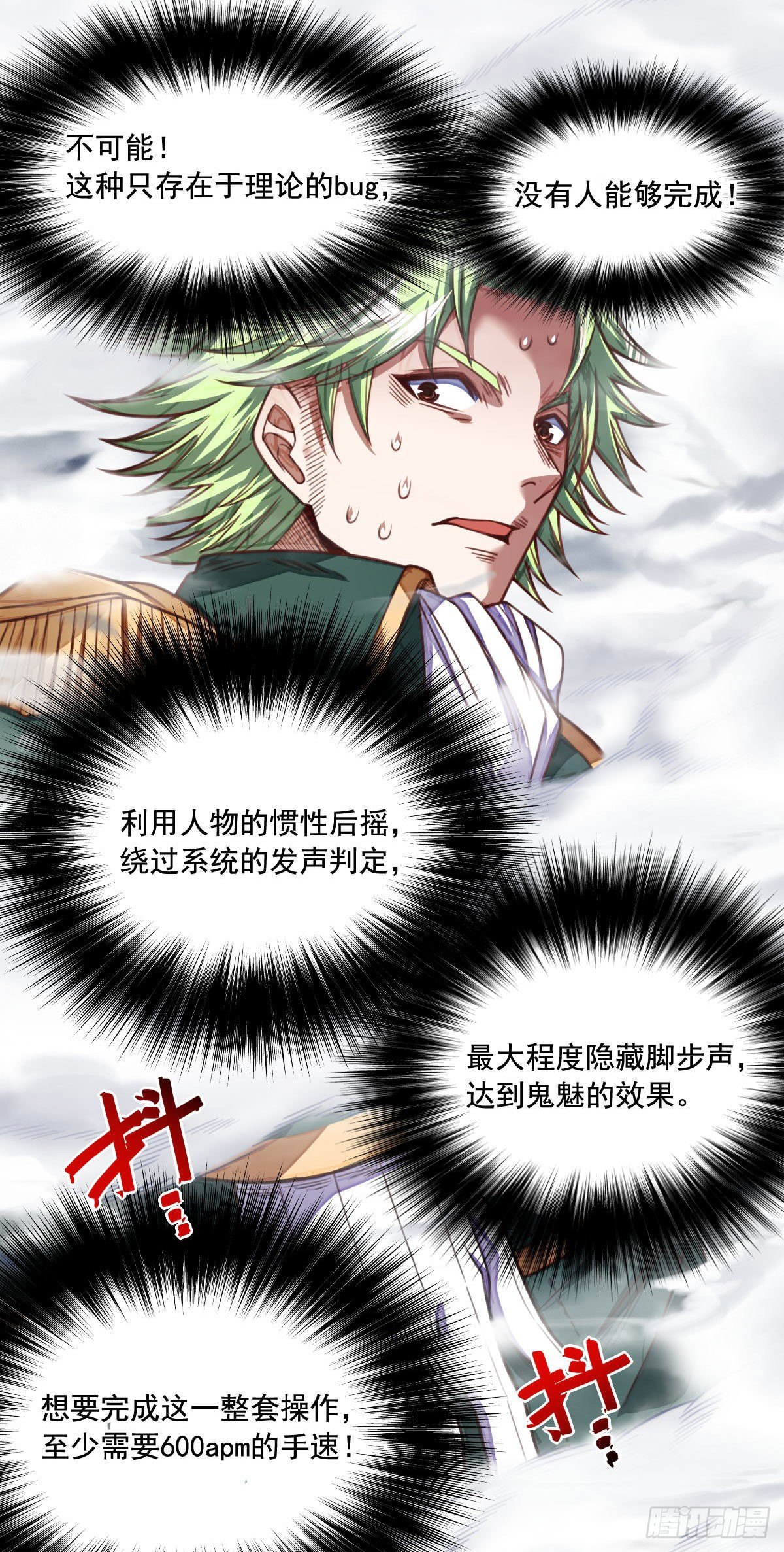 第13话 迷雾中的战斗23