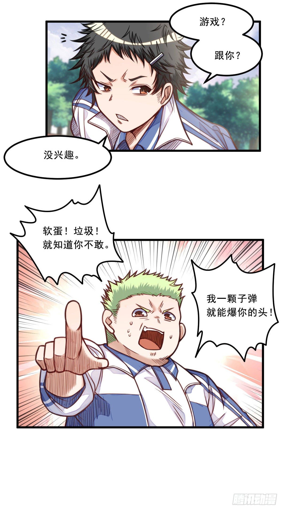 第8话 石语冰38