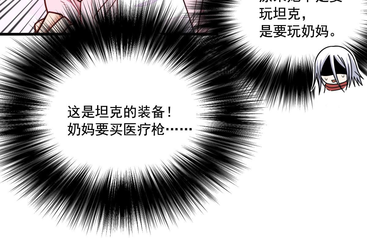 第16话 侦查眼和搜救犬47