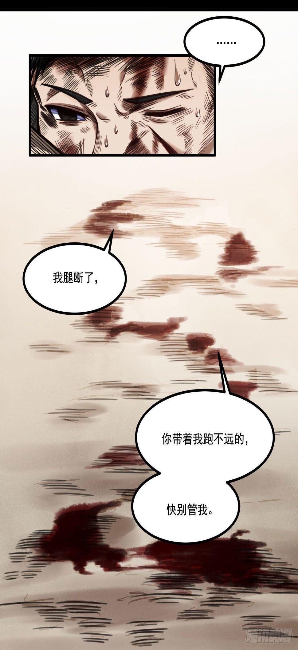 第7话 爷爷？17