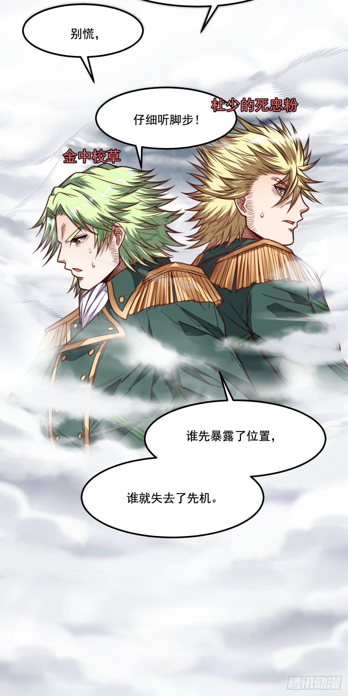 第13话 迷雾中的战斗13