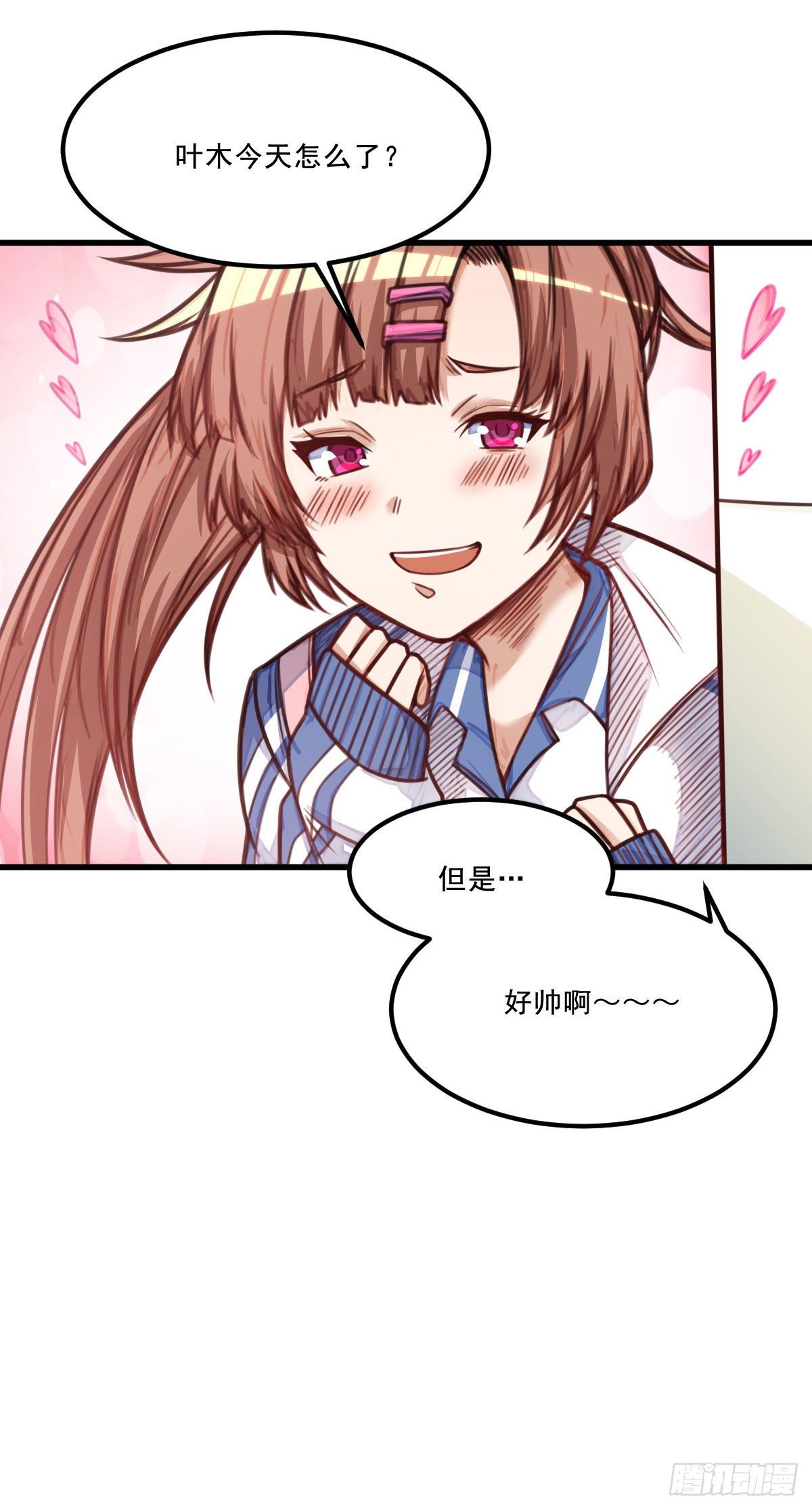第8话 石语冰45