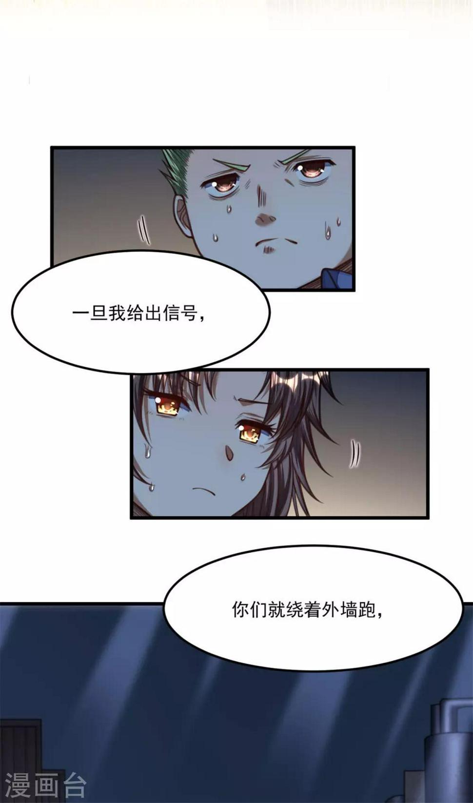 第30话 是我连累你们14