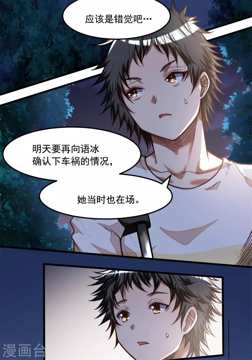 第21话 猎物27
