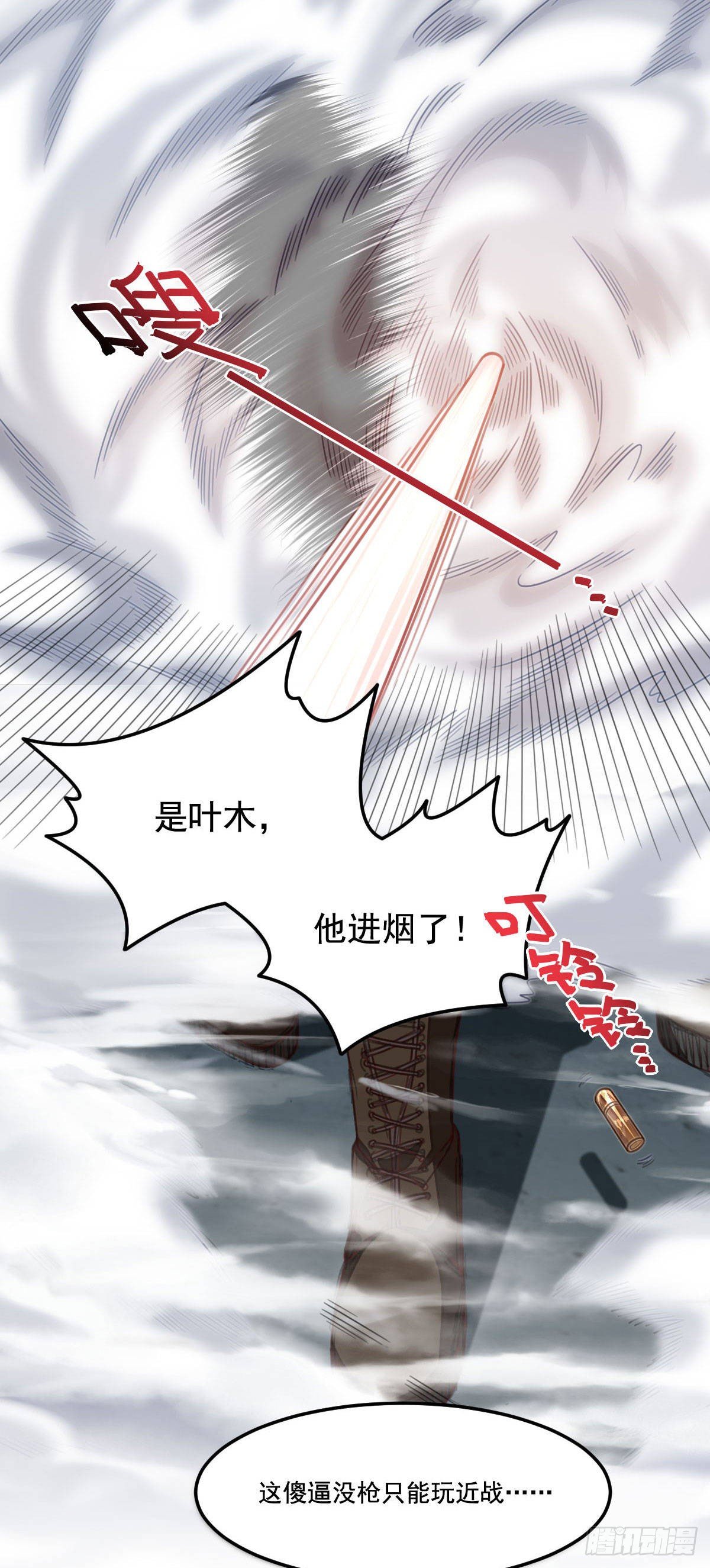 第13话 迷雾中的战斗12