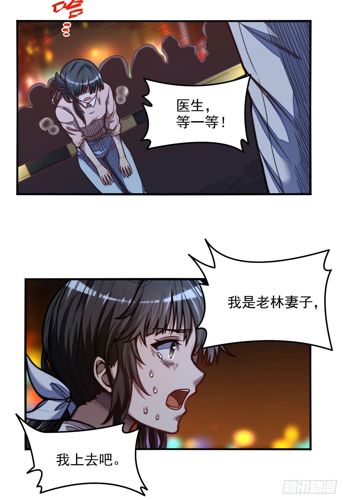 第6话 昏倒23