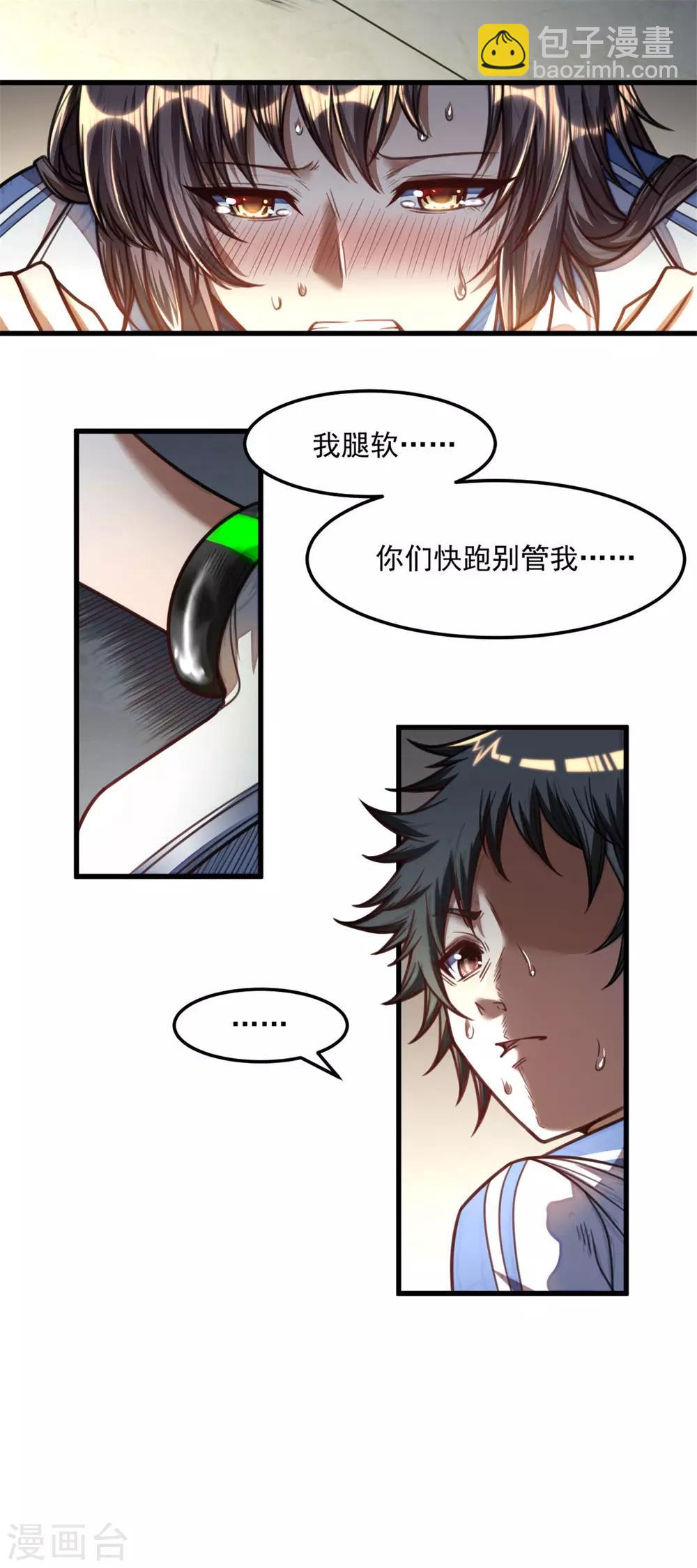 第28话 陷入困境4