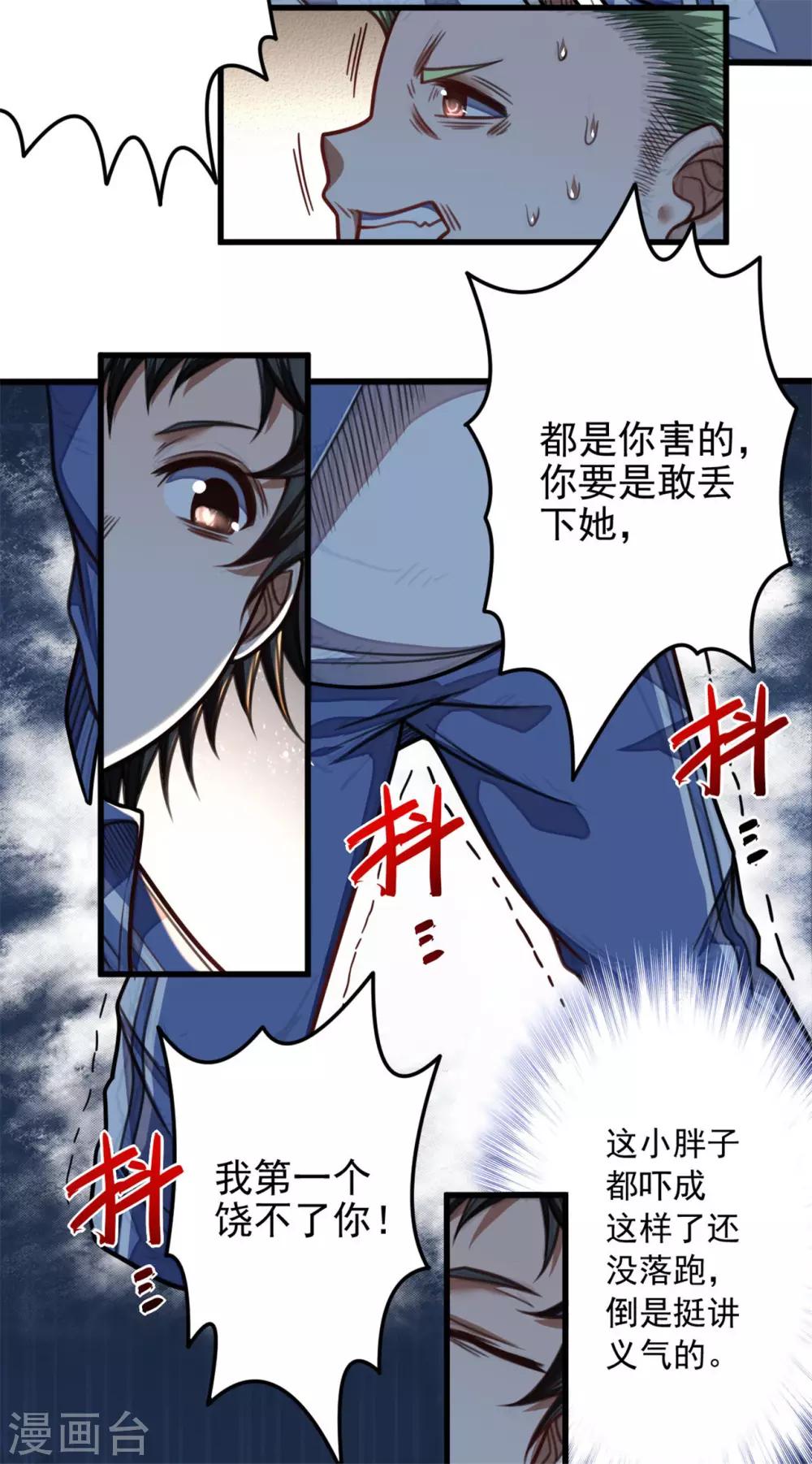 第28话 陷入困境7