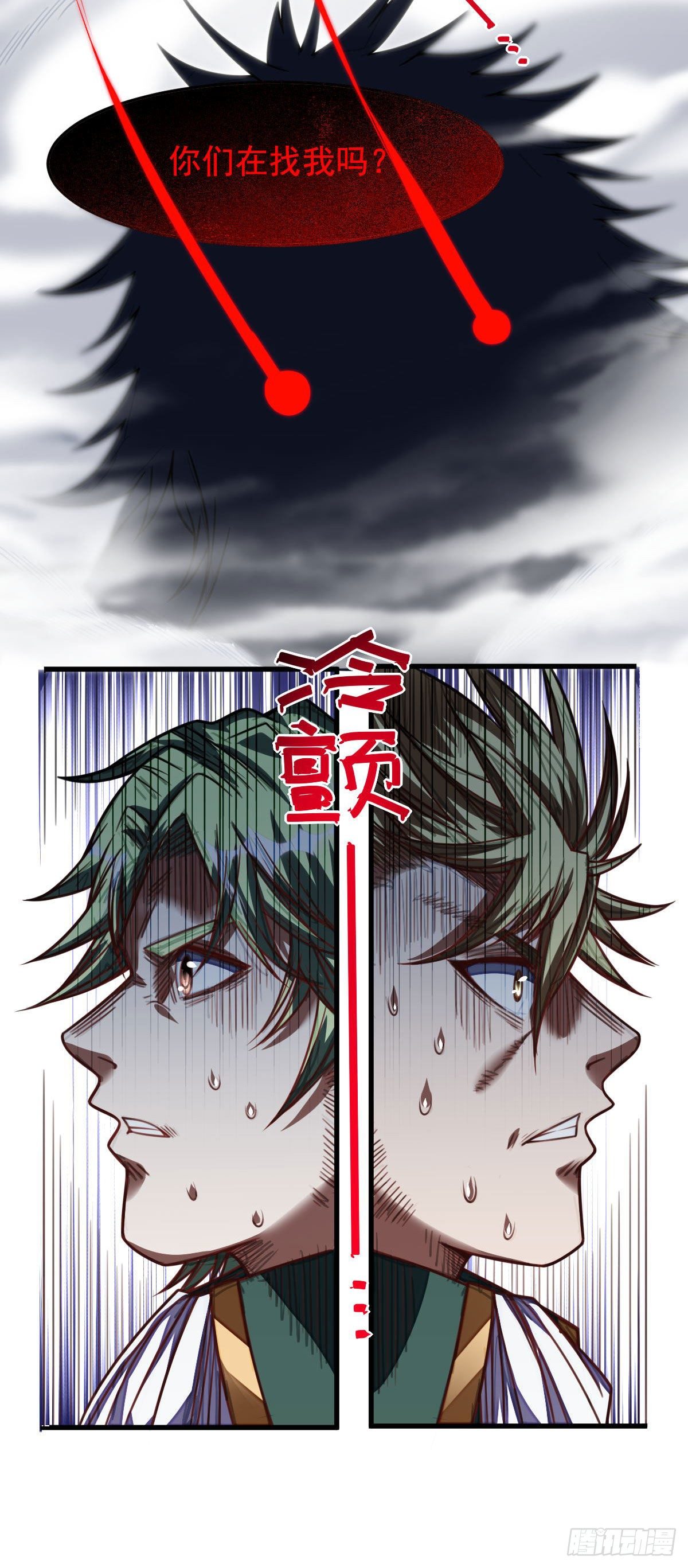 第13话 迷雾中的战斗17