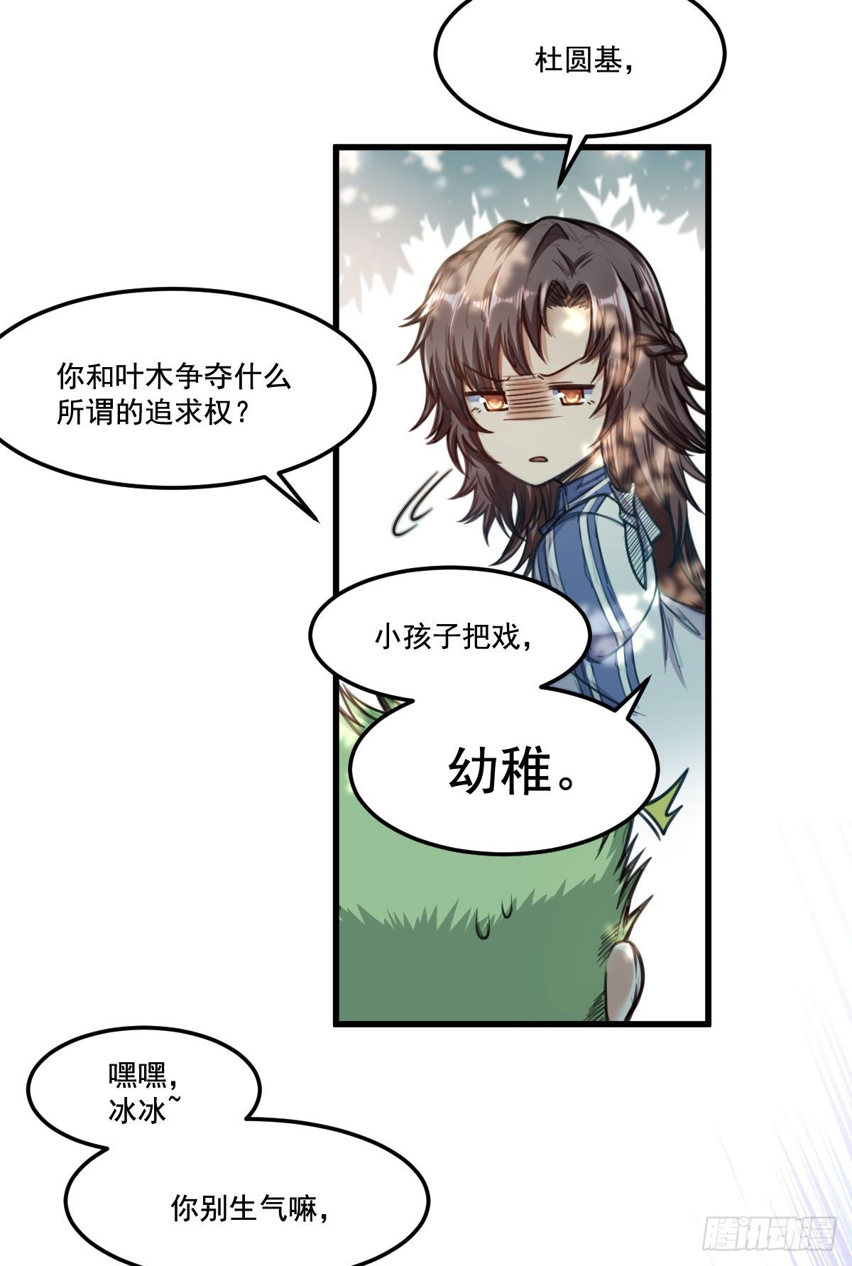 第10话 熟悉的感觉31