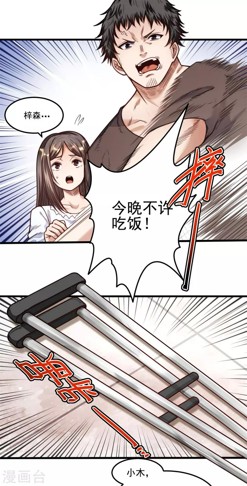 第20话 一定要查清楚11