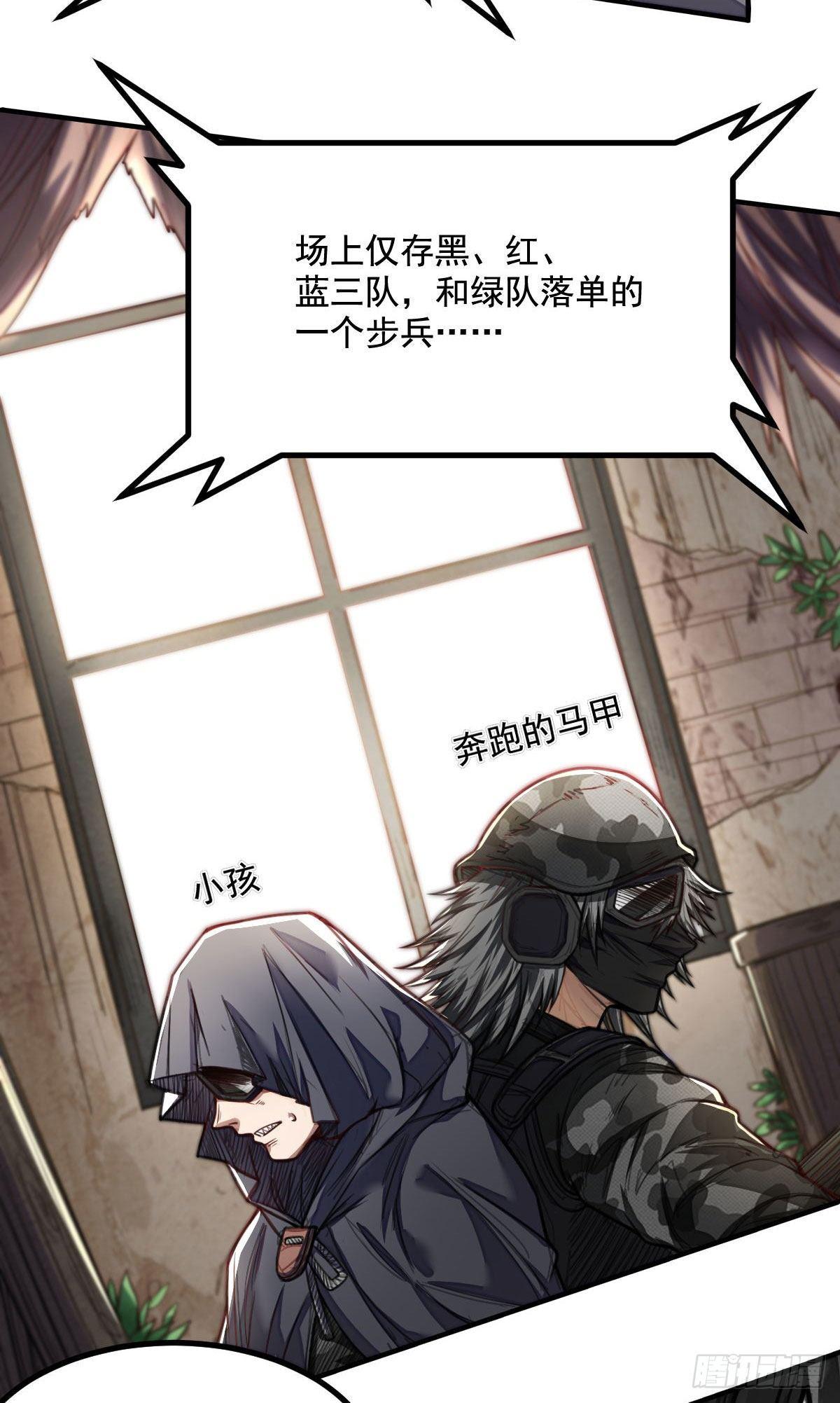 第5话 侦察兵的理由10