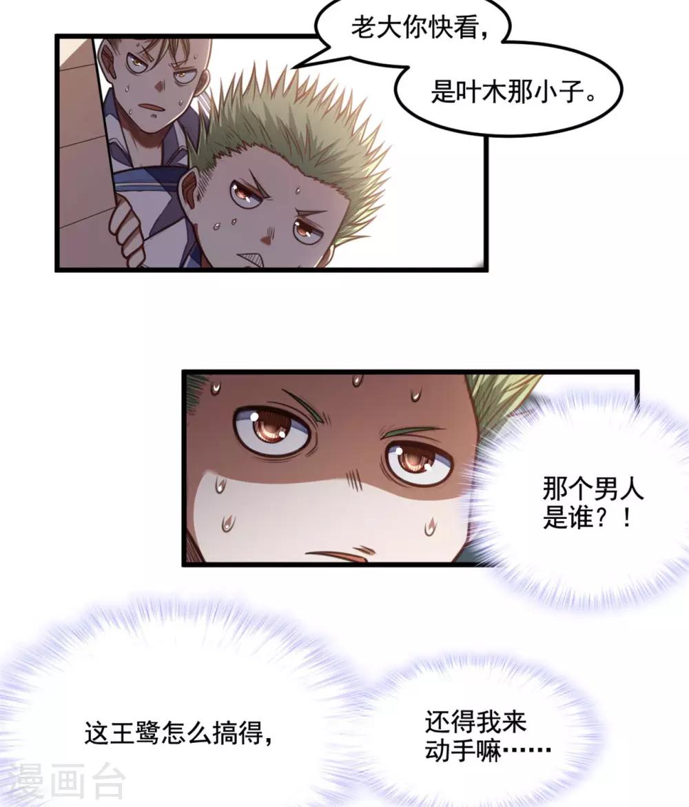 第24话 绑架？！21