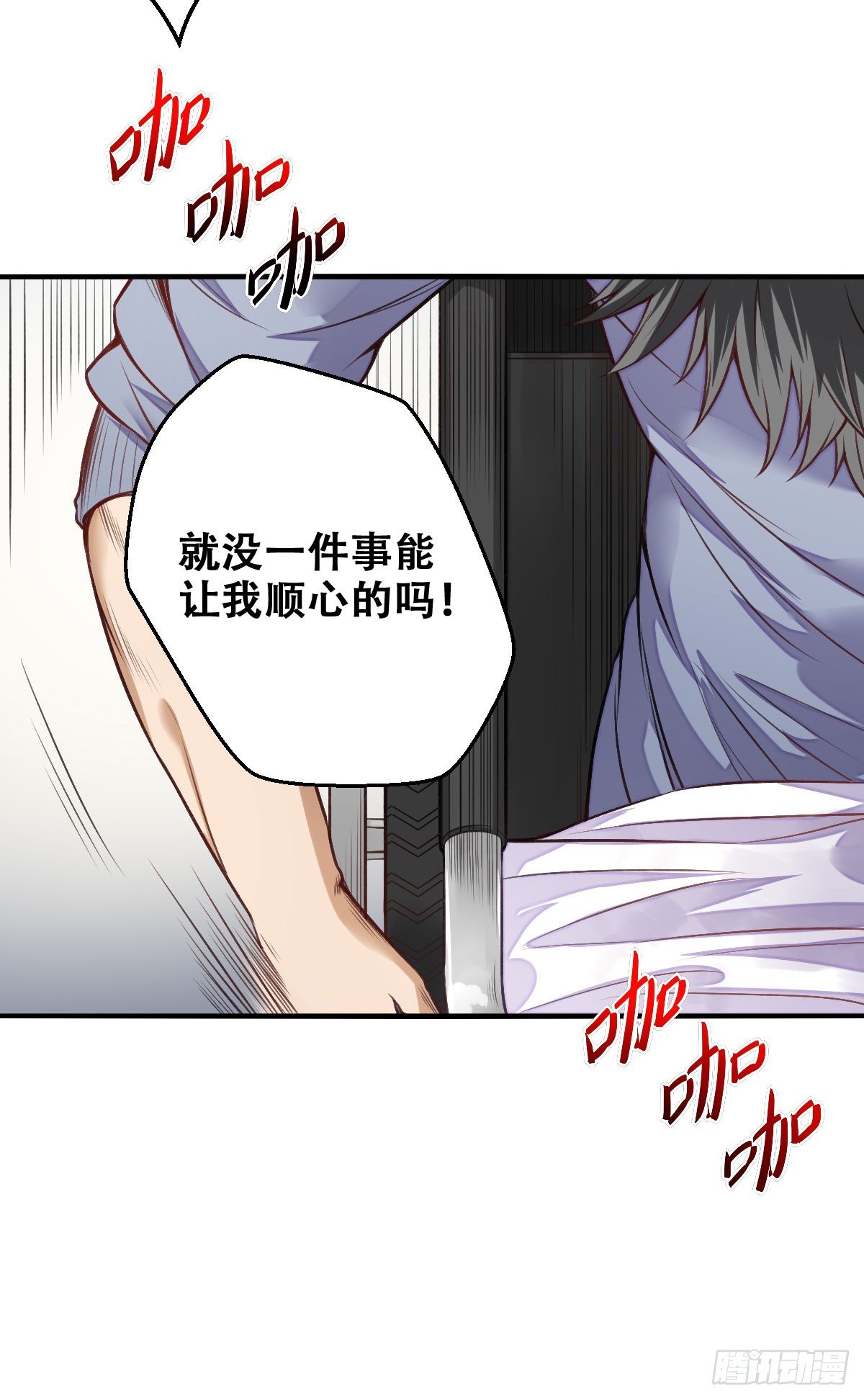 第2话 破碎12