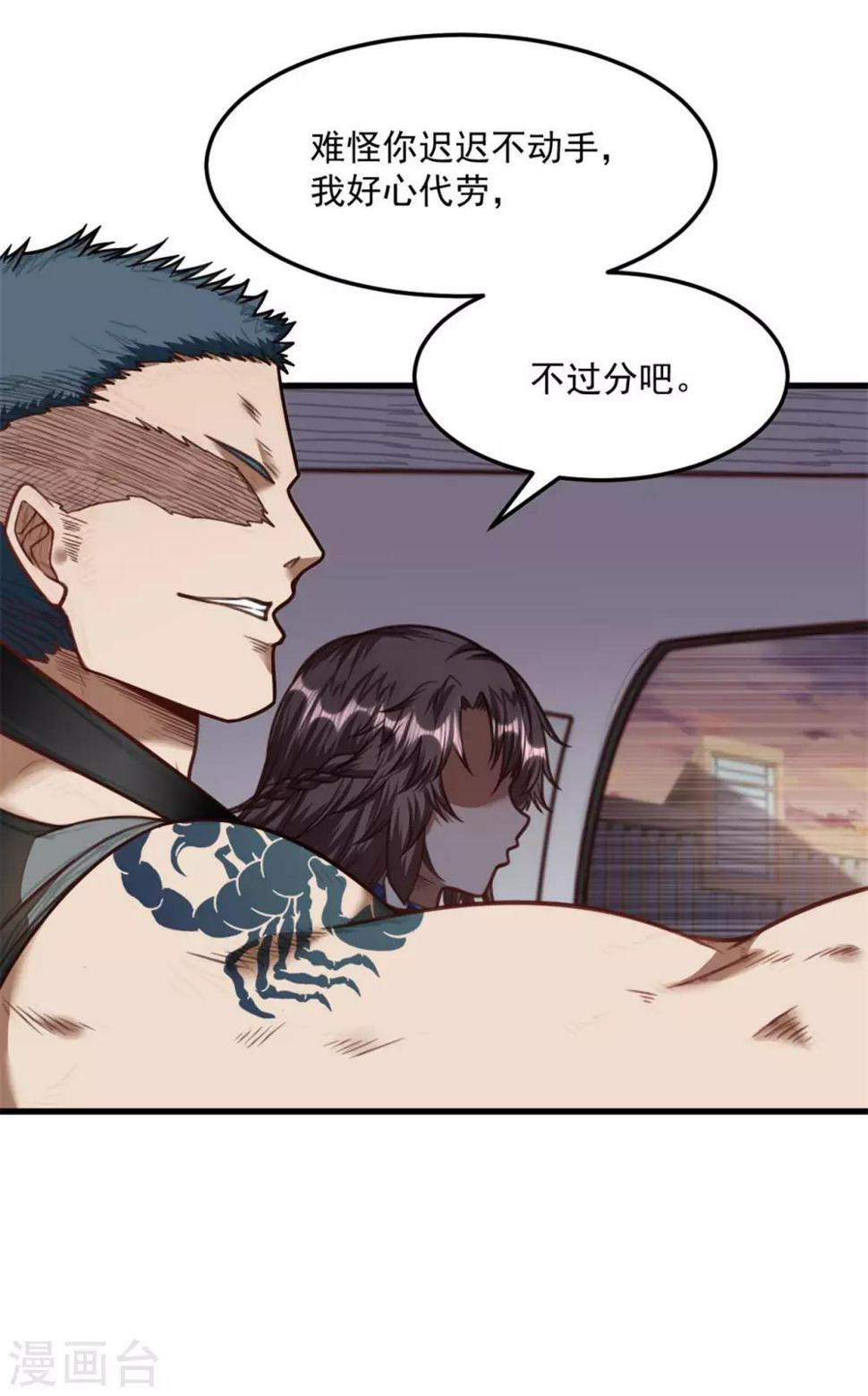 第26话 玩个游戏吧6