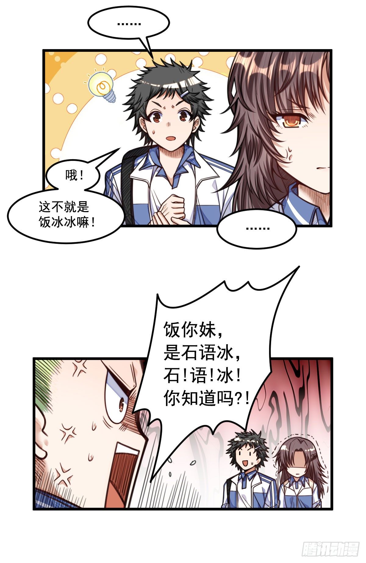 第10话 熟悉的感觉39