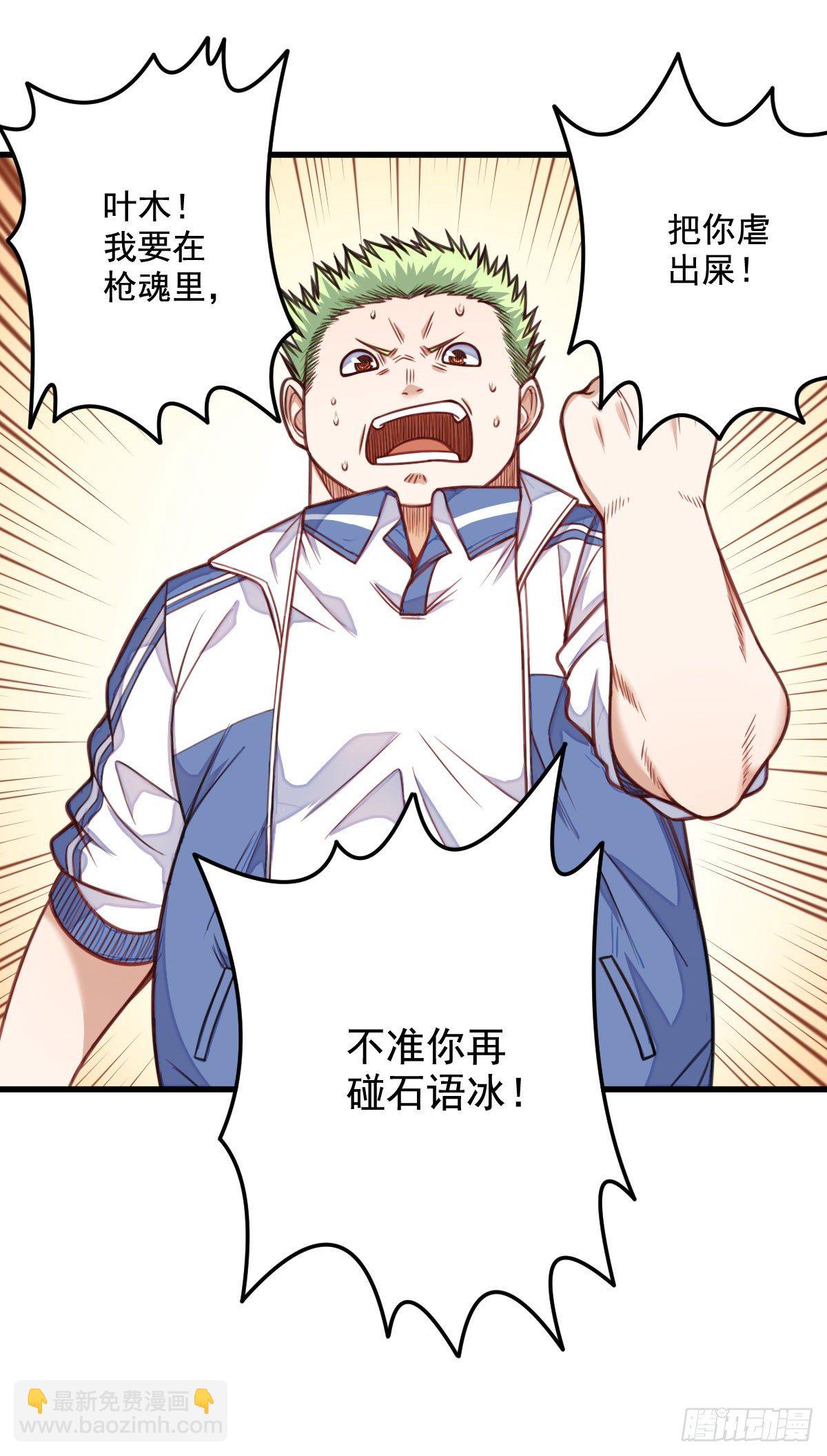 第10话 熟悉的感觉27