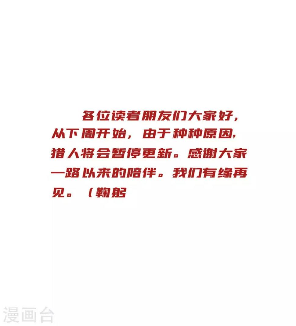 第30话 是我连累你们20