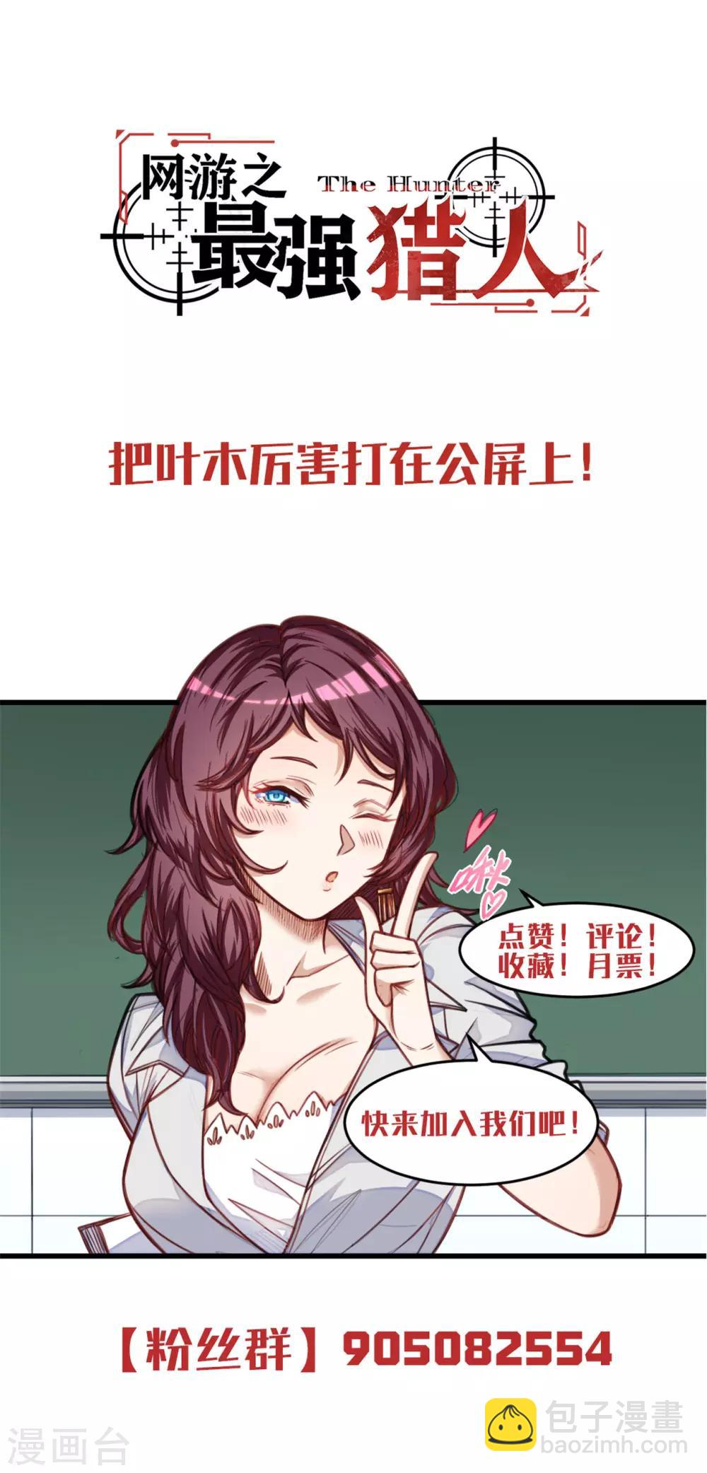 第17话 来呀！小辣鸡！26