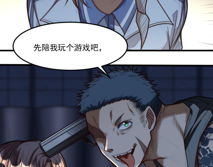 第27话 炸弹要爆炸咯1