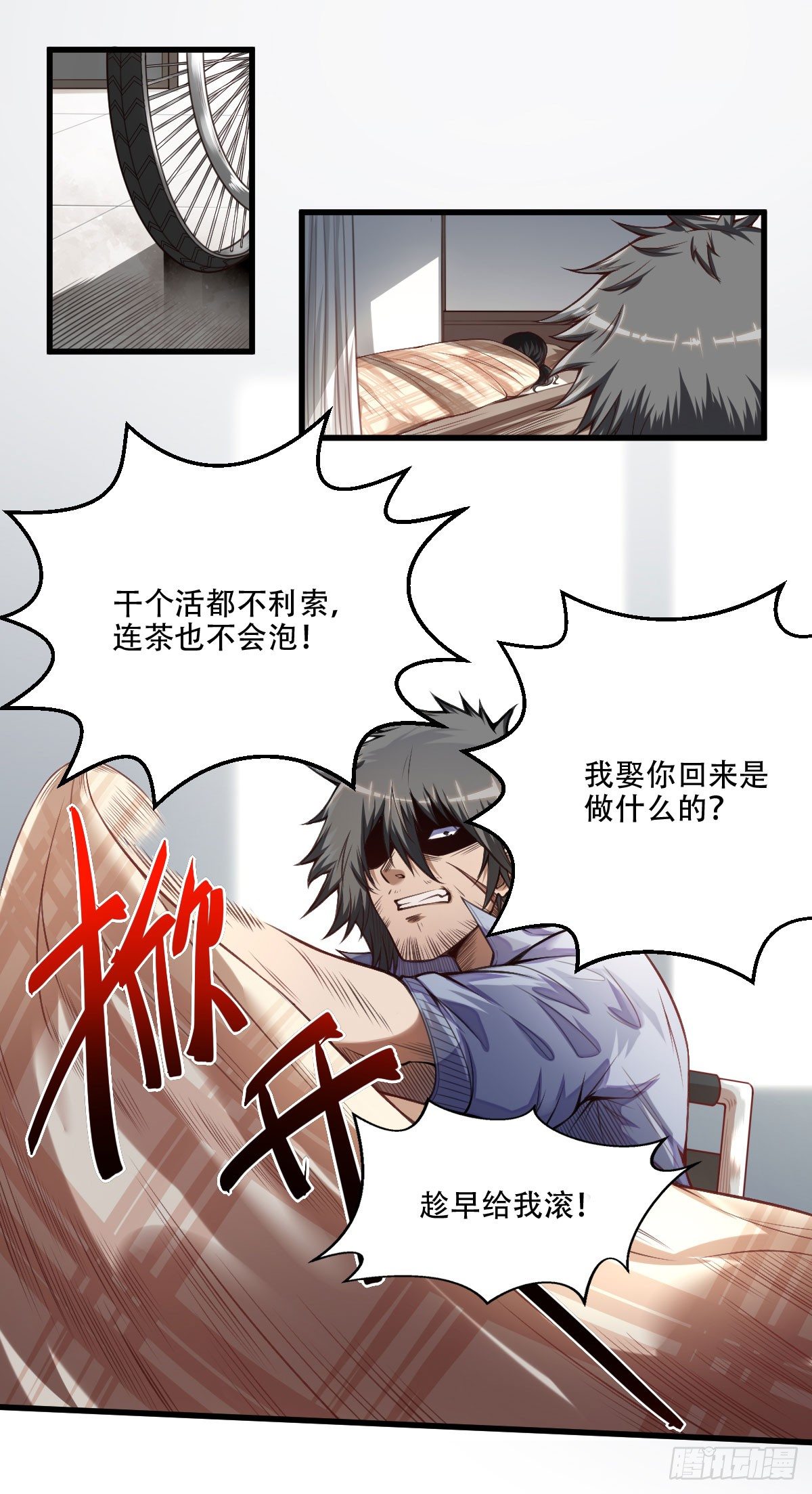 第2话 破碎13