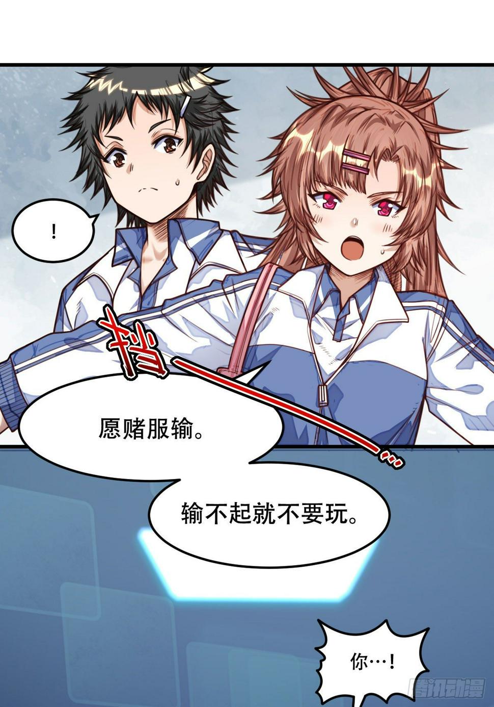 第19话 那位大神3