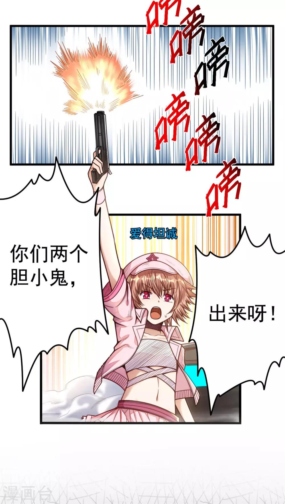 第17话 来呀！小辣鸡！4