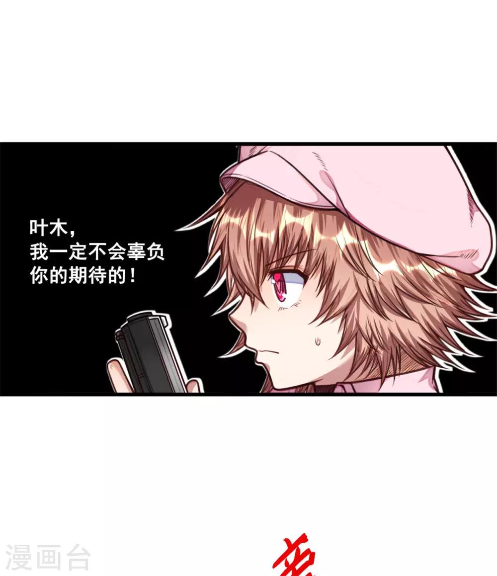 第17话 来呀！小辣鸡！3