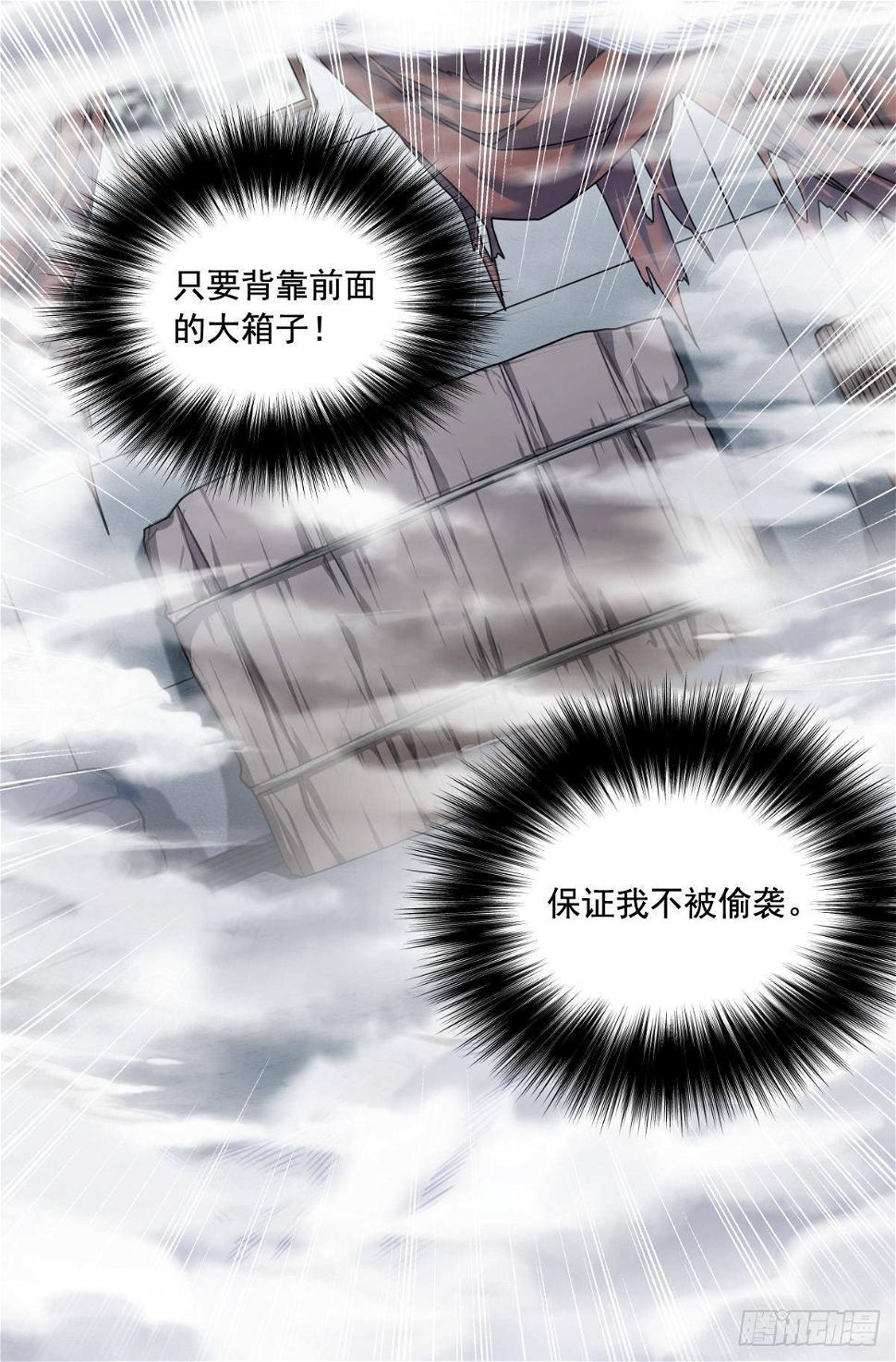第13话 迷雾中的战斗26