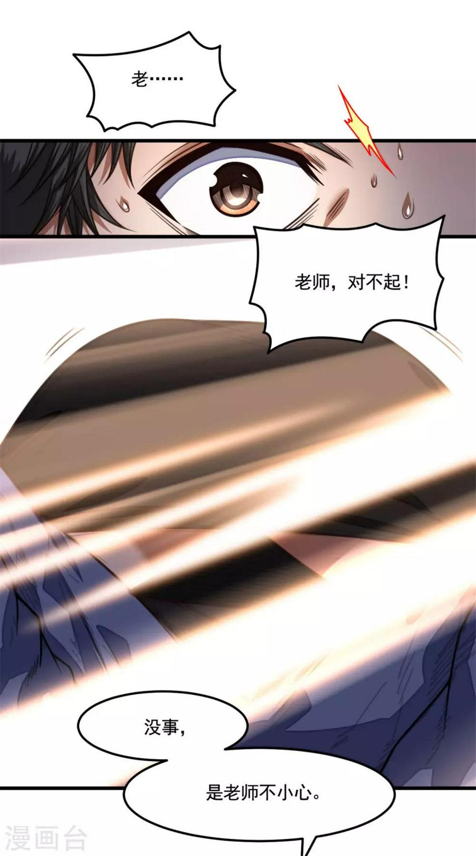 第24话 绑架？！7