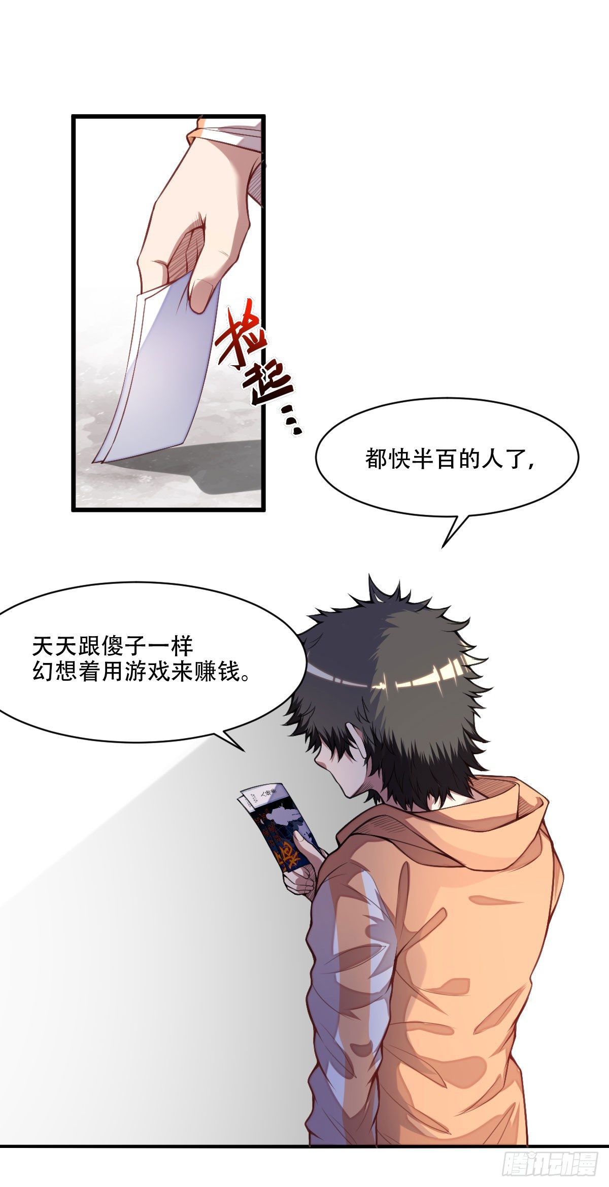 第3话 枪王之王7