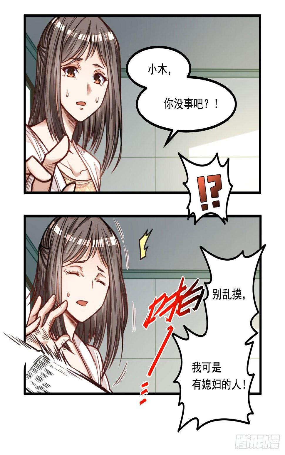 第7话 爷爷？29