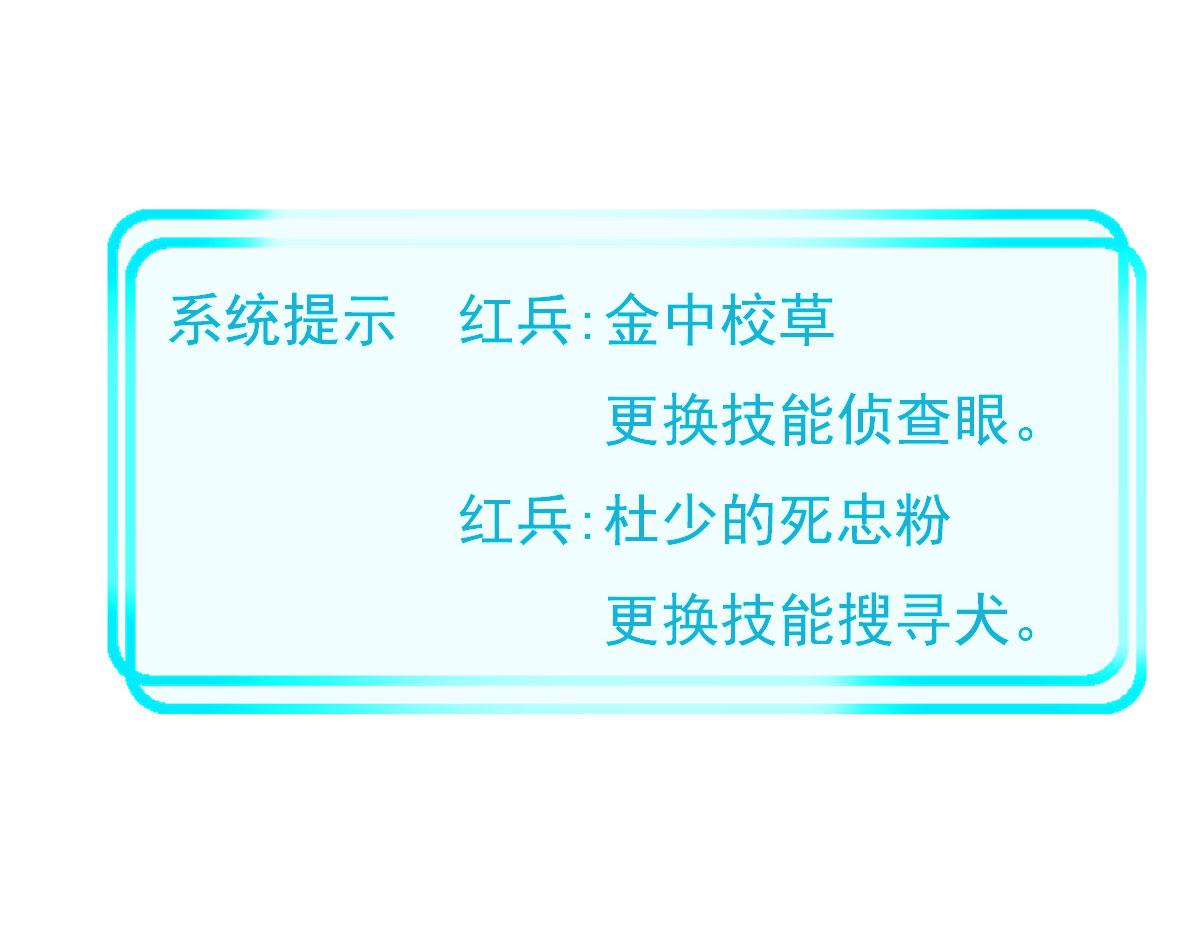 第16话 侦查眼和搜救犬27