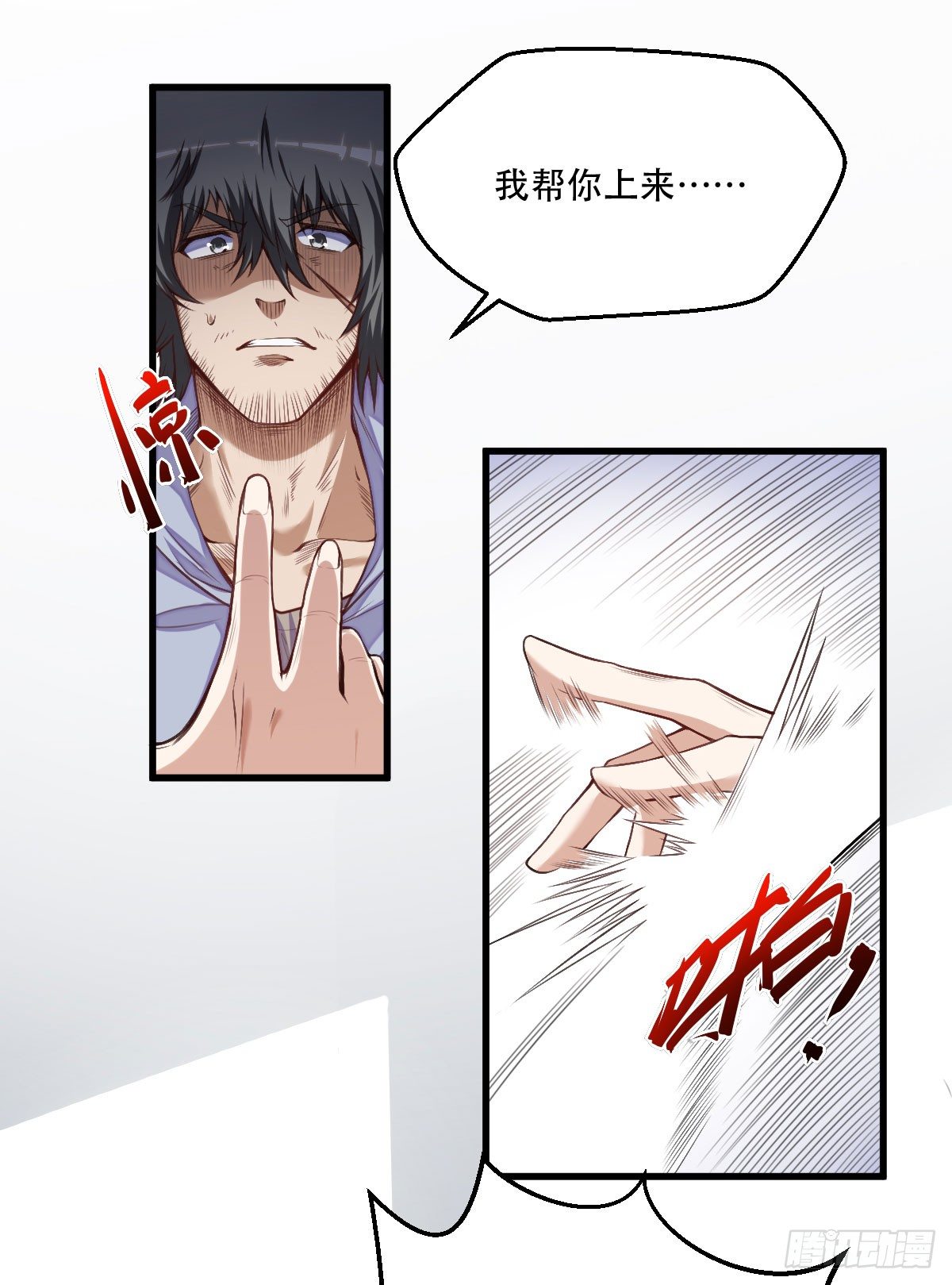 第2话 破碎15