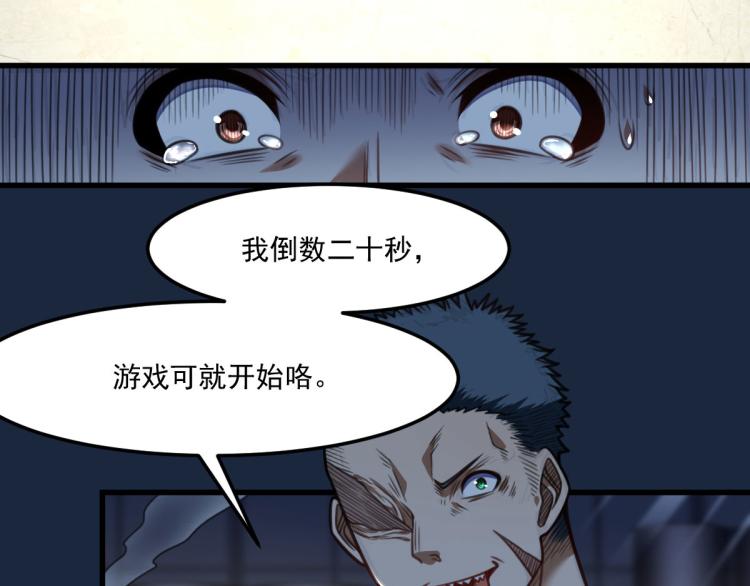 第27话 炸弹要爆炸咯28