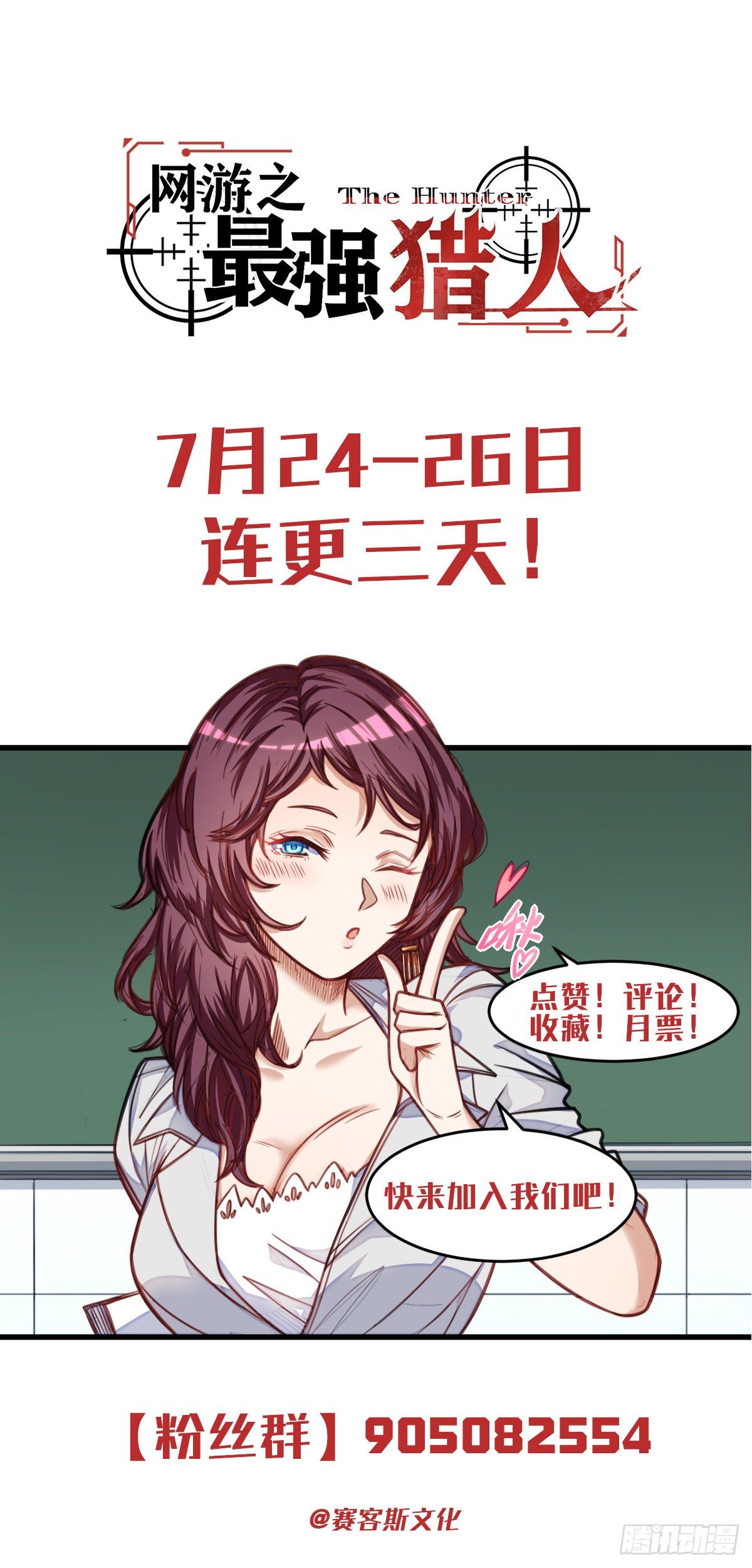 第11话 奔跑的马甲27