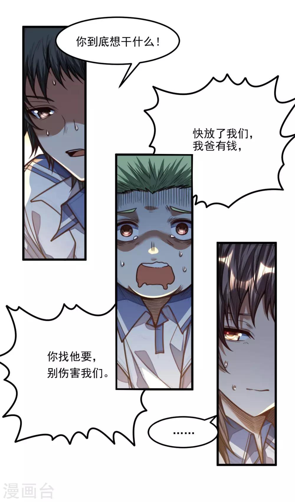 第26话 玩个游戏吧19