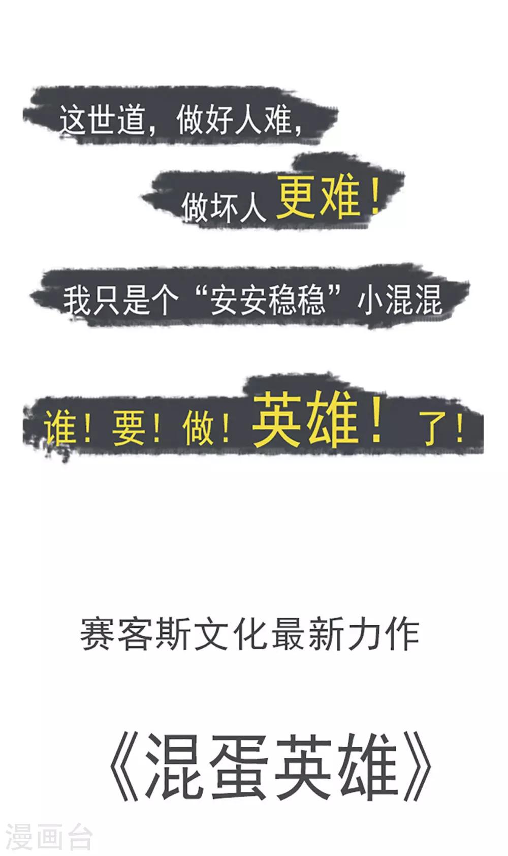第15话 最后的百分之一28