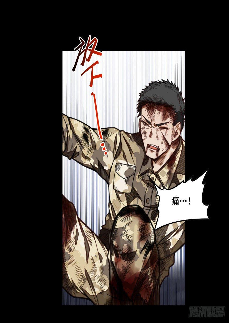 第7话 爷爷？18