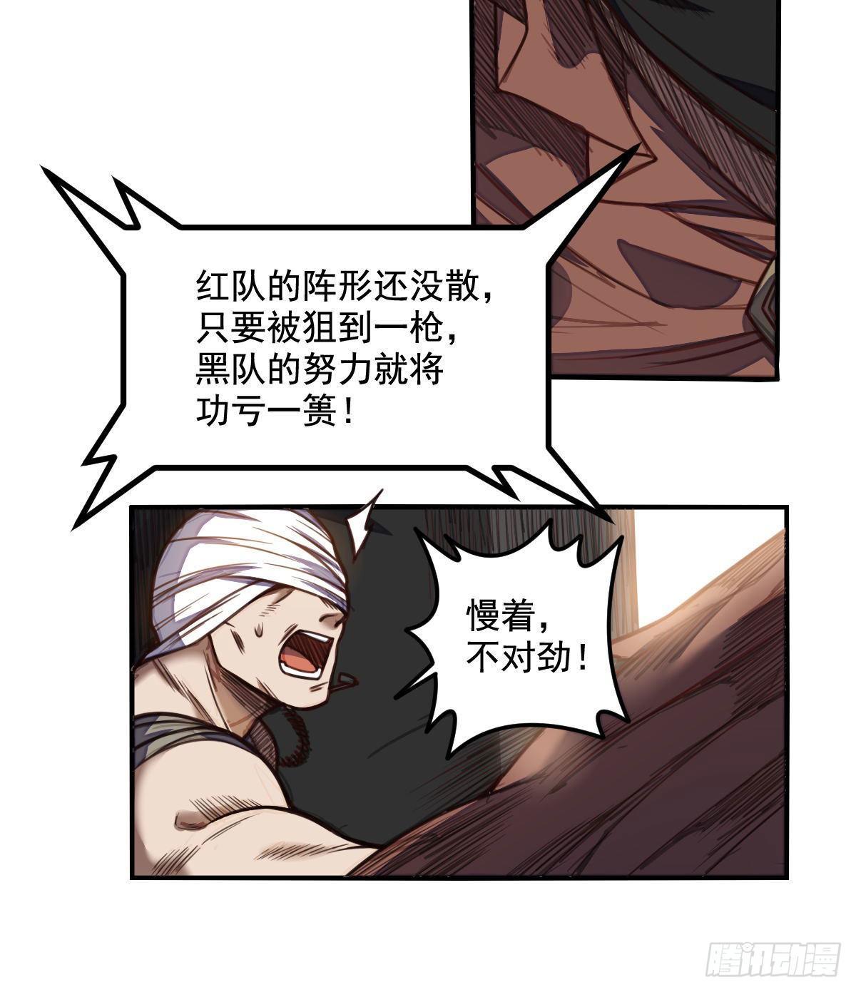 第5话 侦察兵的理由46