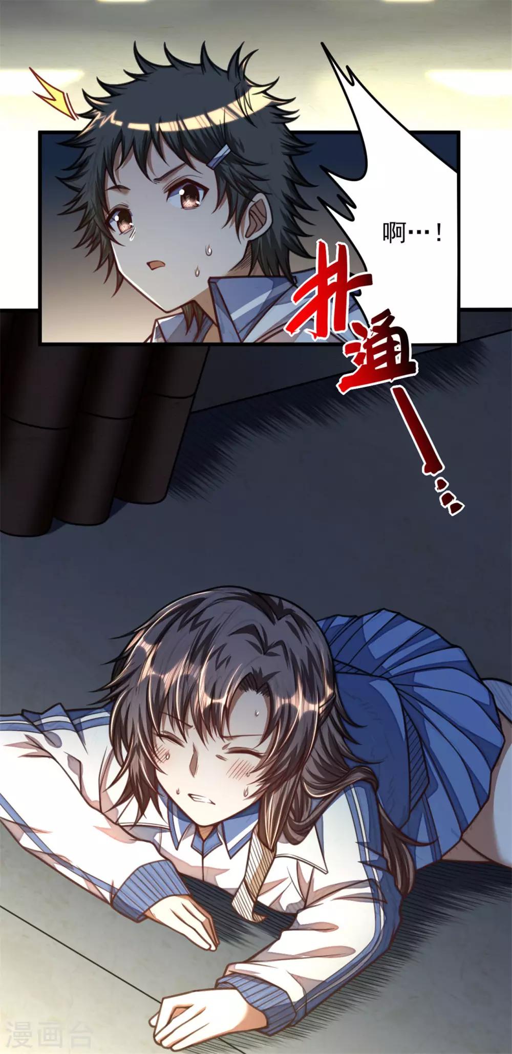 第28话 陷入困境3