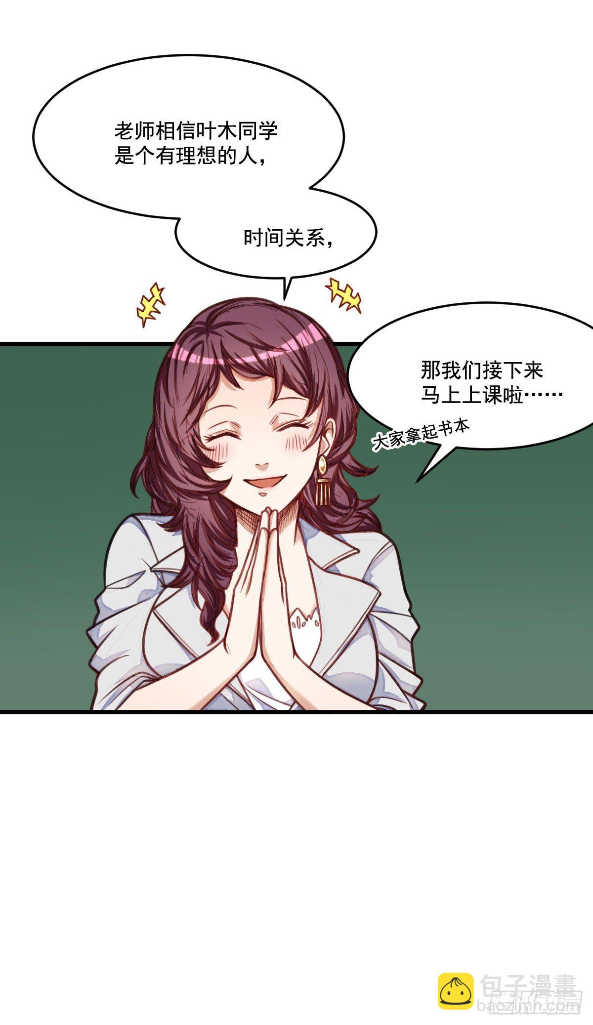 第9话 新老师28