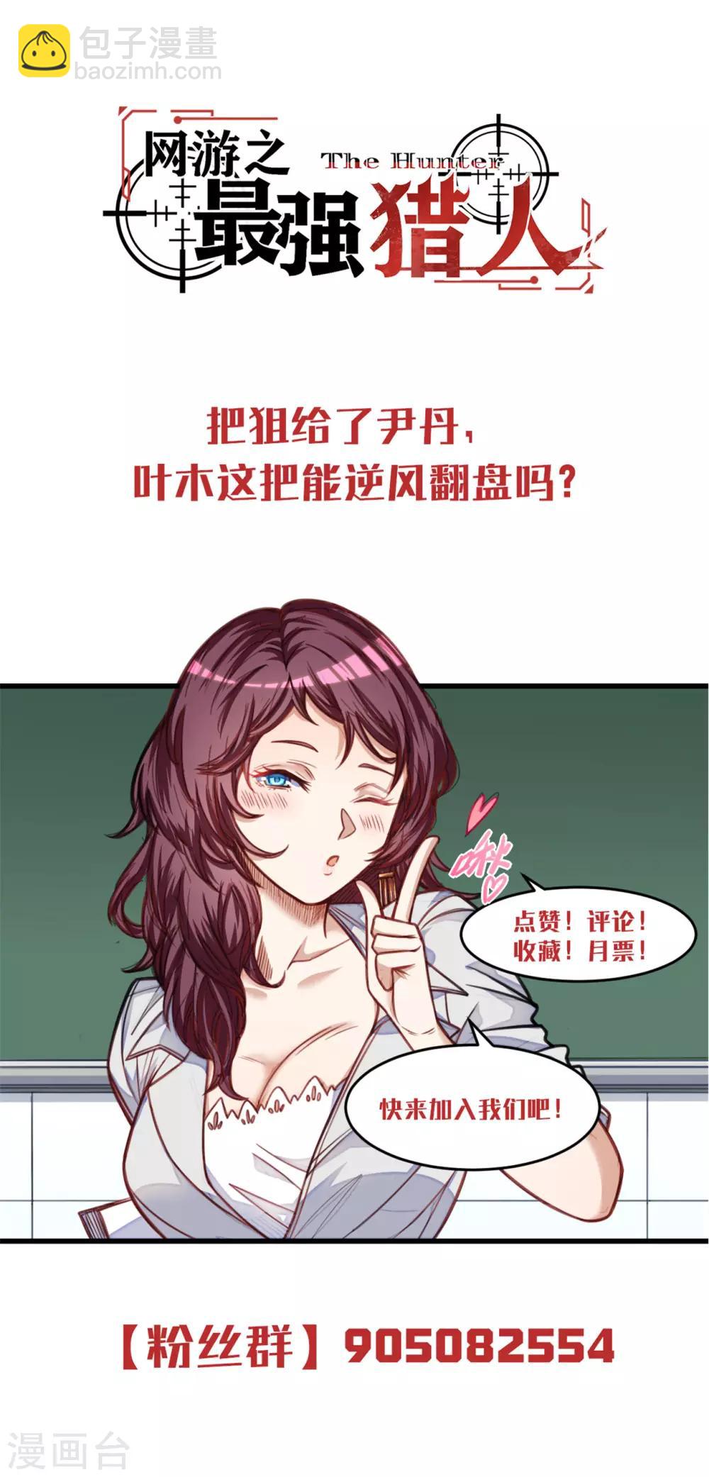 第14话 一定要守住哦！26