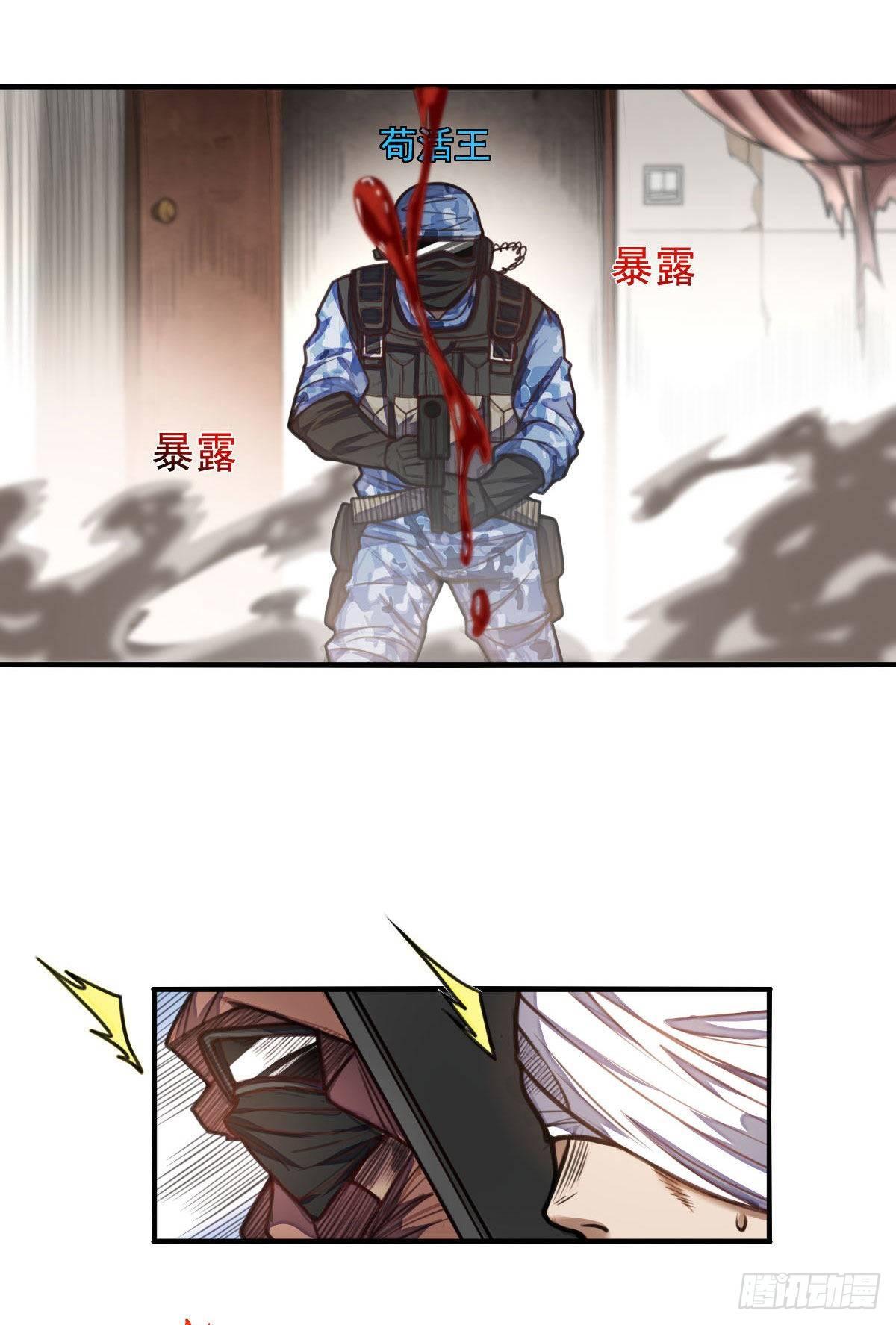 第5话 侦察兵的理由30