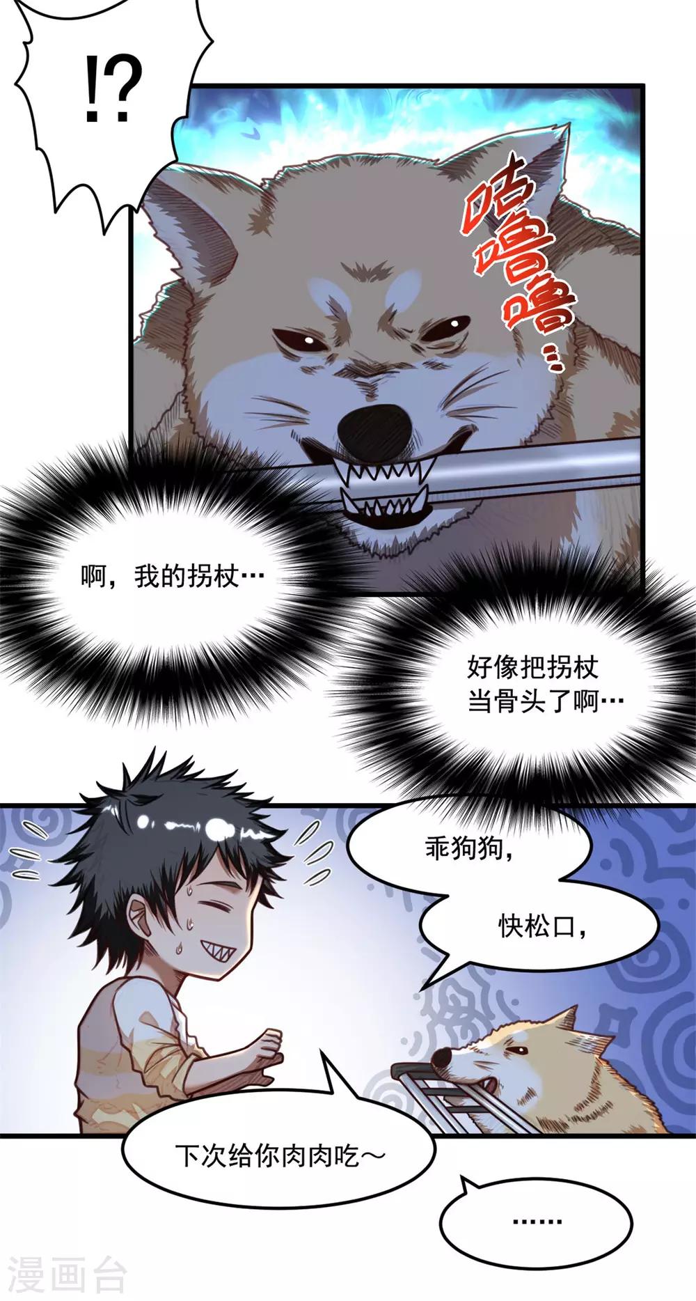 第21话 猎物10