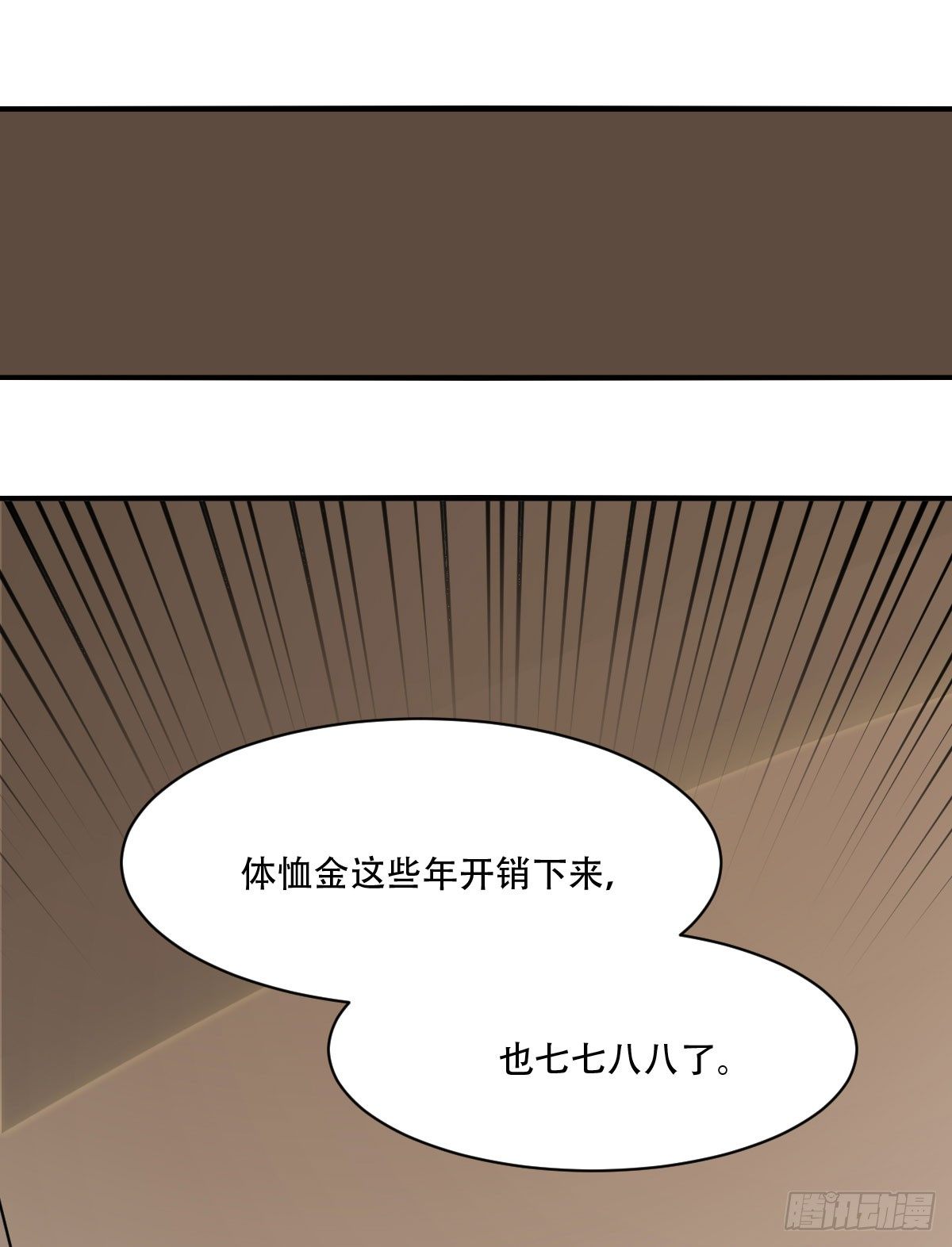 第2话 破碎23