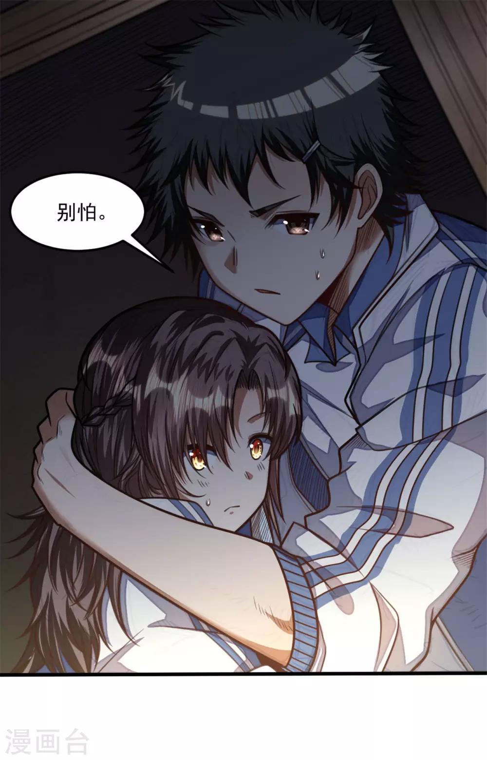第28话 陷入困境23